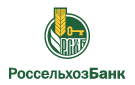 Банк Россельхозбанк в Терновом